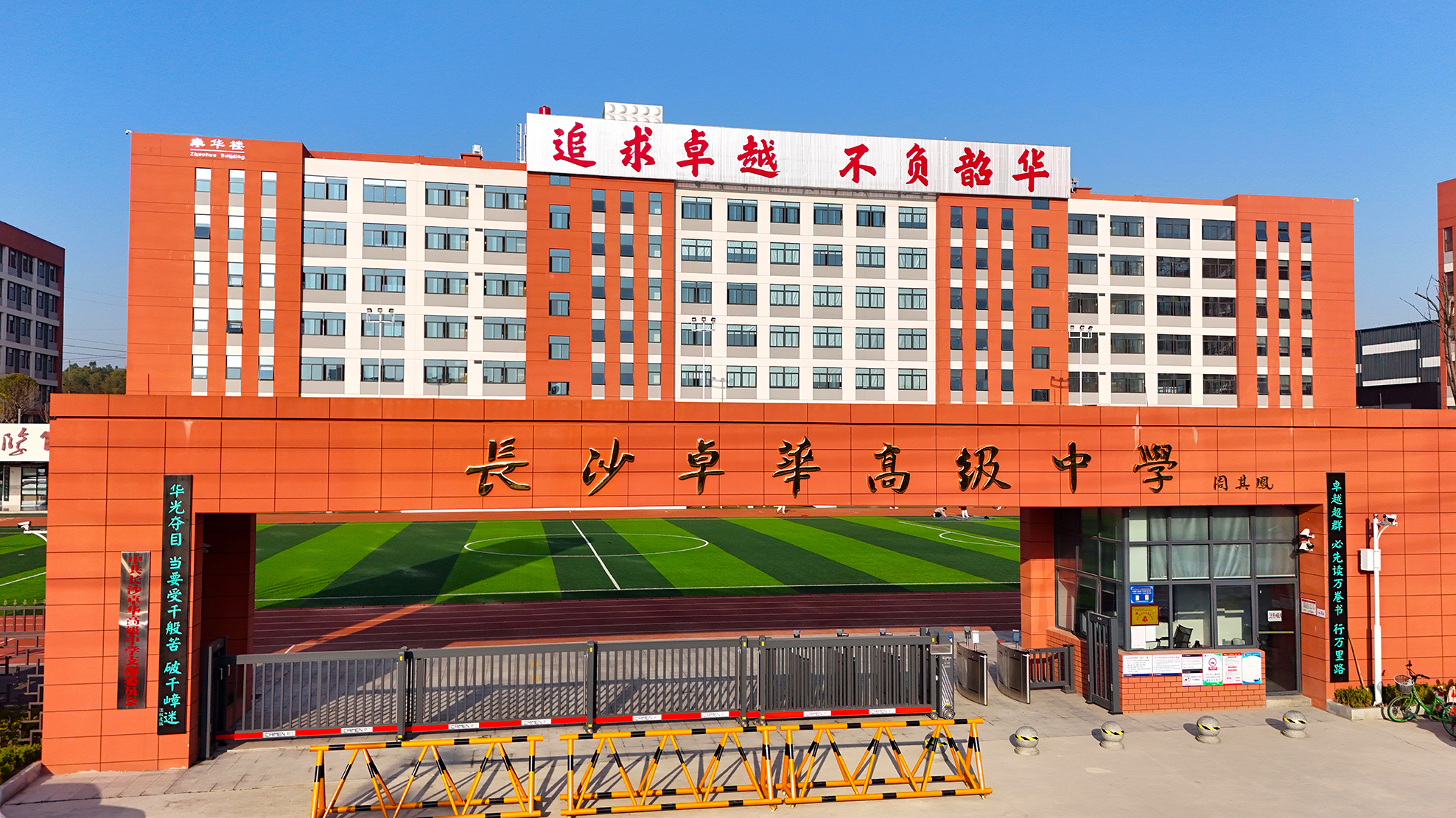 学校东大门