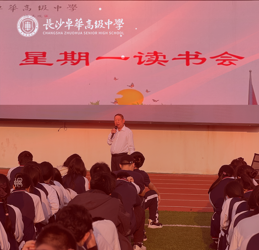 校长领读｜上好“引路”课 ，当好“领跑”人