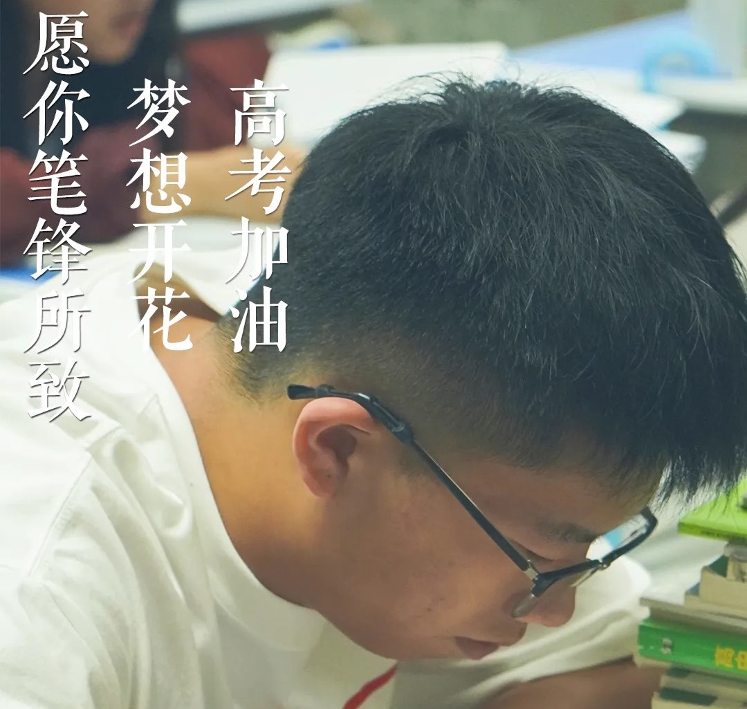 2024高考，祝卓华学子金榜题名，前程似锦
