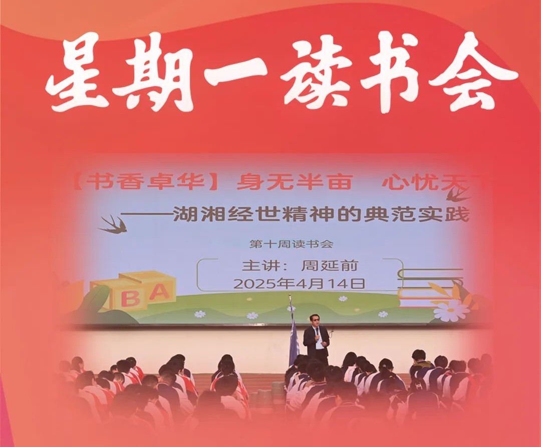 书香卓华 | 左宗棠：身无半亩，心忧天下