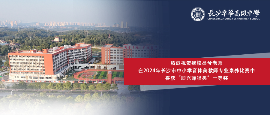 喜报｜热烈祝贺我校2025年中小学生建制班合唱暨校歌比赛中喜获佳绩