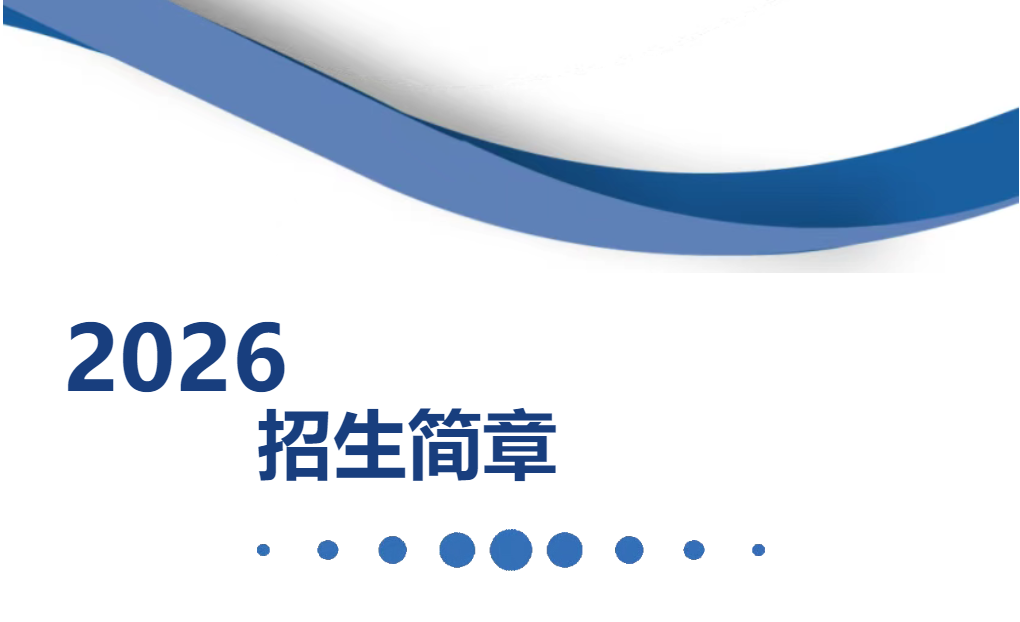长沙卓华高级中学复读部招生简章